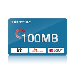 통합데이터 100MB