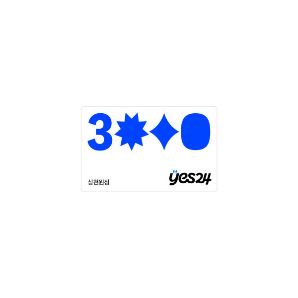 예스24 3,000원 상품권