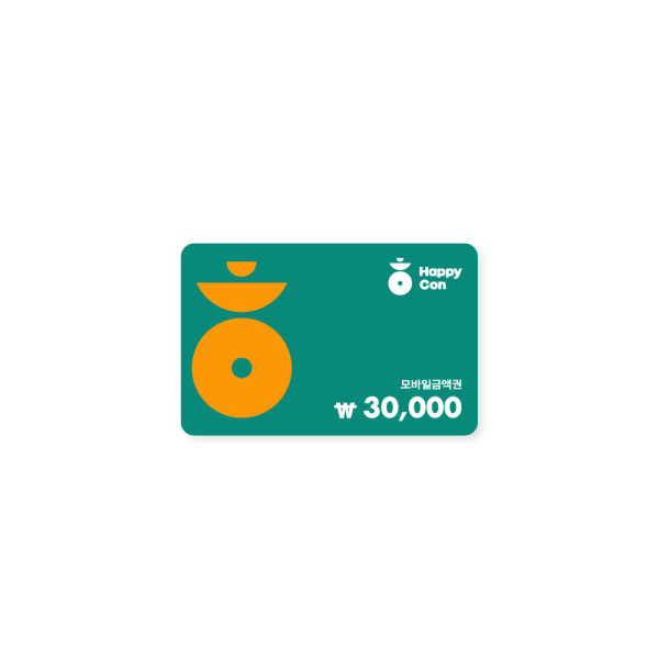 해피콘 30,000원