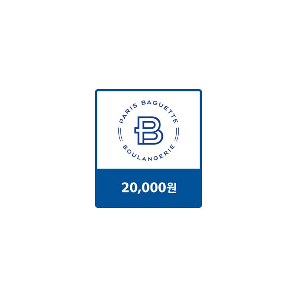 파리바게뜨 교환권 20,000원