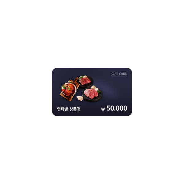 연타발 5만원권