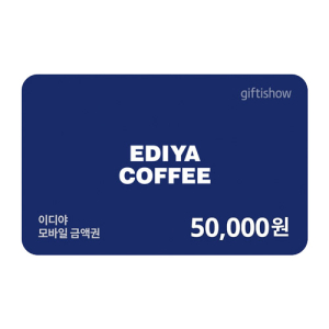 이디야 50,000원 금액권