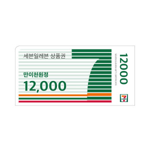 세븐일레븐모바일상품권12,000