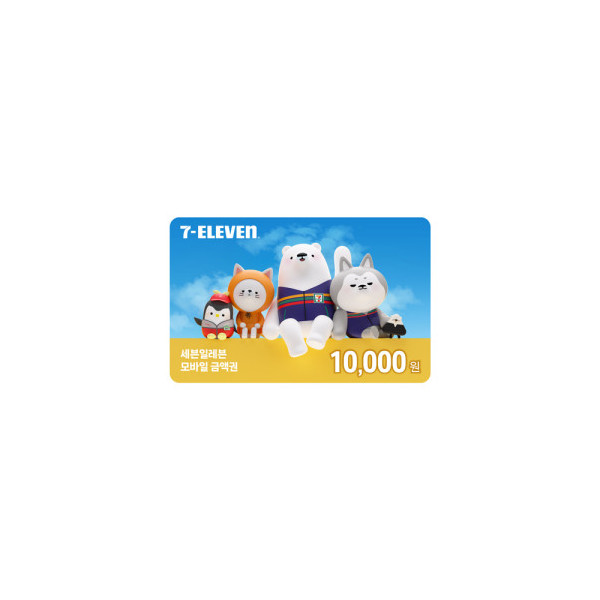 세븐일레븐모바일상품권10,000
