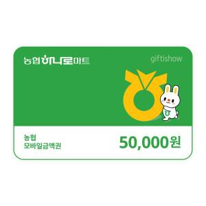 농협모바일금액권5만원