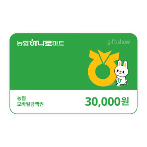 농협모바일금액권3만원