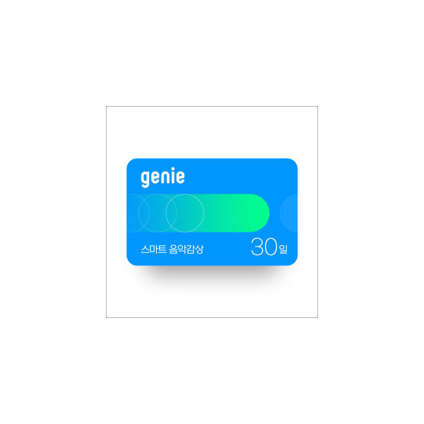스마트 음악감상(30일,상품권)