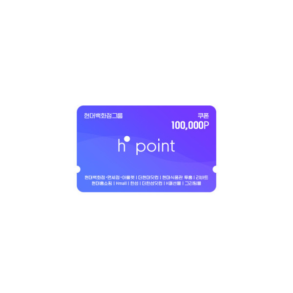 Hpoint 적립쿠폰 10만원