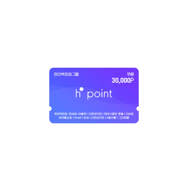 Hpoint 적립쿠폰 3만원