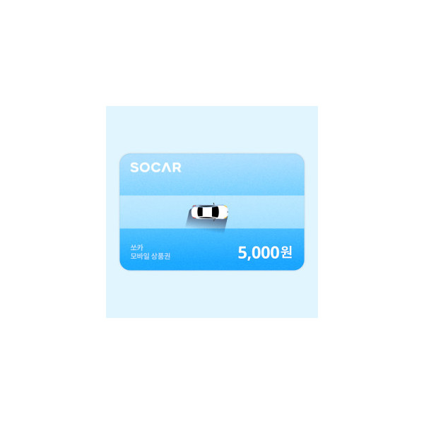 쏘카 모바일상품권 5,000원
