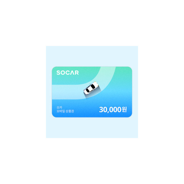 쏘카 모바일상품권 30,000원