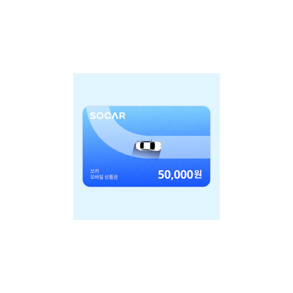 쏘카 모바일상품권 50,000원