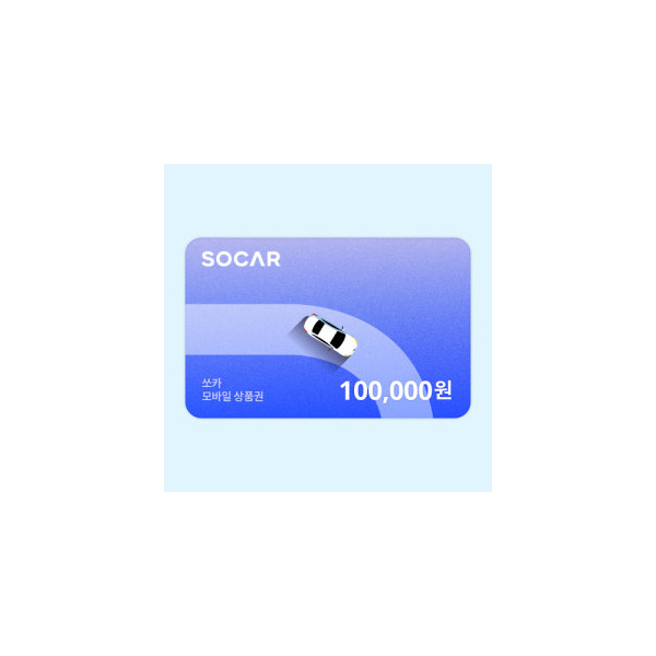 쏘카 모바일상품권 100,000원