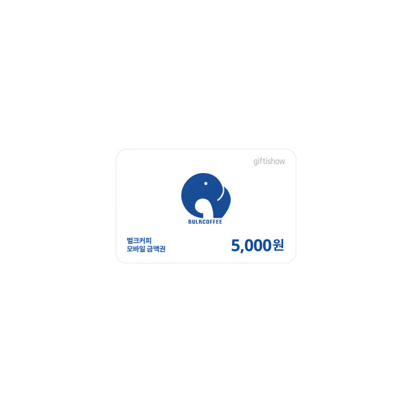 벌크커피 모바일금액권 5,000원권