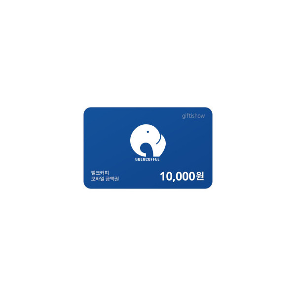 벌크커피 모바일금액권 10,000원권