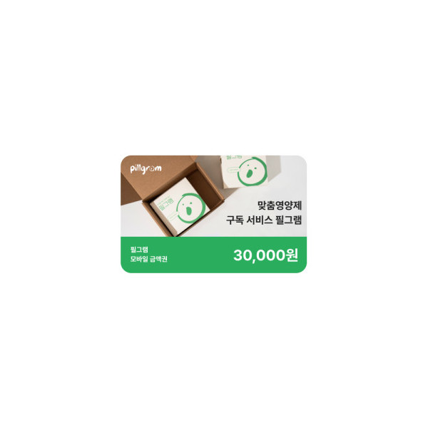 필그램 모바일금액권 3만원