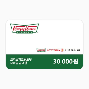 크리스피크림도넛 모바일금액권 3만원권(잔액관리형)
