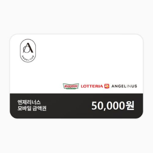 엔제리너스 커피 모바일금액권 5만원권(잔액관리형)