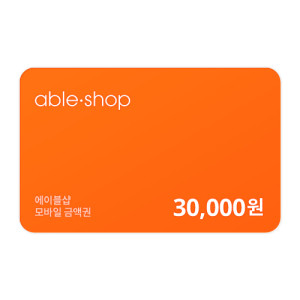 에이블샵 모바일 금액권 30,000원권
