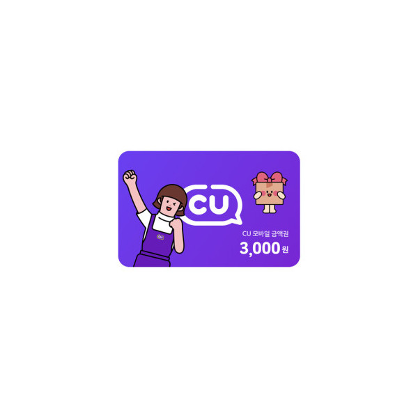 CU 3,000원권