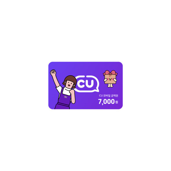 CU 7,000원권