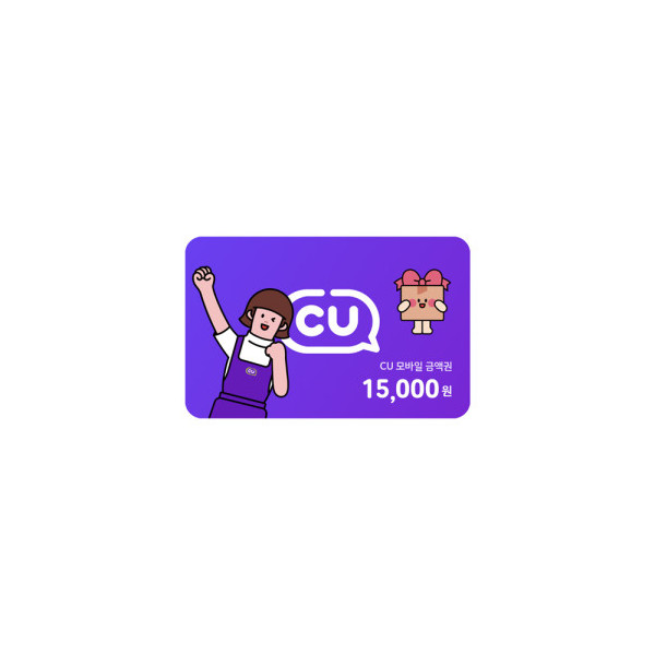 CU 15,000원권