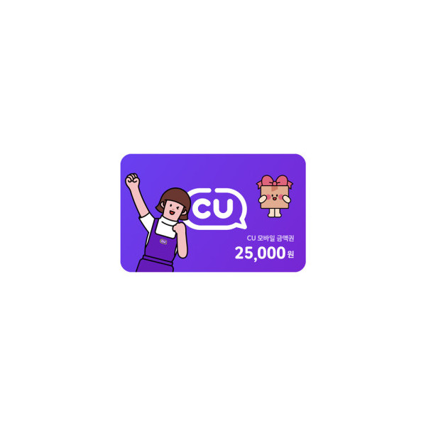 CU 25,000원권