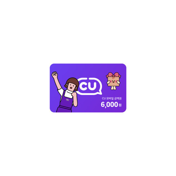 CU 6,000원권