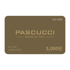파스쿠찌 교환권 5,000원